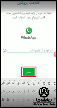 YOWhatsApp